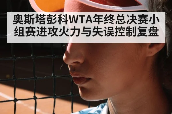 tennis player concentration