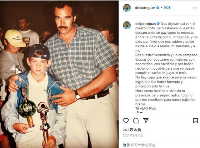 九游体育app-张奔斗:别人是儿子坑爹,德尔波特罗是被老爸坑啊